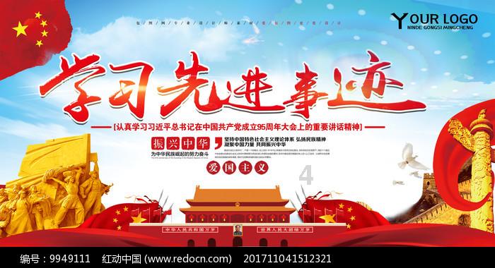 星际战舰